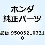 950032103210 ビニールチューブ 8X9X32 950032103210 ホンダ
