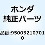 950032107010 チューブ ビニール 8X9X7 950032107010 ホンダ