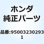 950032302931 チューブ ビニール 8X12X 950032302931 ホンダ