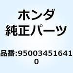 950034516410 チューブ ビニール 14X18 950034516410 ホンダ