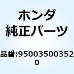 950035003520 チューブ ビニール 16X19 950035003520 ホンダ