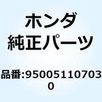 950051107030 チューブ 11X70 950051107030 ホンダ