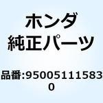 950051115830 チューブ 11X158 950051115830 ホンダ