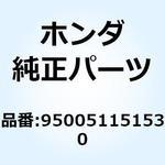 950051151530 チューブ 11X515 950051151530 ホンダ