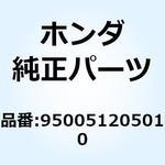950051205010 チューブ 12X50 950051205010 ホンダ