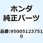 950051237510 チューブ 12X375 950051237510 ホンダ