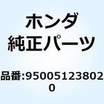 950051238020 チューブ 12X380 950051238020 ホンダ