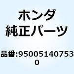 950051407530 チューブ 14X75 950051407530 ホンダ