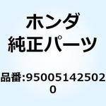 950051425020 チューブ 14X250 950051425020 ホンダ