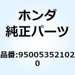 950053521020 チューブ 3.5X210 950053521020 ホンダ