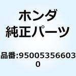950053566030 チューブ 3.5X660 950053566030 ホンダ