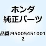 950054510012 チューブ 4.5X100 950054510012 ホンダ