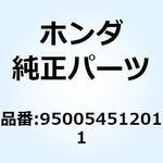 950054512011 チューブ 4.5X120 950054512011 ホンダ