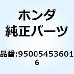 950054536016 チューブ 4.5X360 950054536016 ホンダ