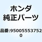 950055537520 チューブ 5.3X375 950055537520 ホンダ