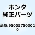 950057503020 チューブ 7.3X30 950057503020 ホンダ