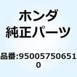 950057506510 チューブ 7.3X65 950057506510 ホンダ