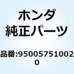 950057510020 チューブ 7.3X100 950057510020 ホンダ
