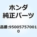 950057570010 チューブ 7.5X700 950057570010 ホンダ