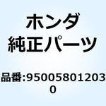 950058012030 チューブ 8X120 950058012030 ホンダ