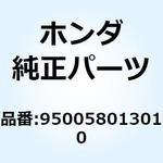 950058013010 チューブ 8X130 950058013010 ホンダ