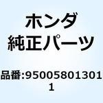 950058013011 チューブ 8X130 950058013011 ホンダ