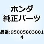 950058038014 チューブ 8X380 950058038014 ホンダ