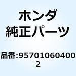 ボルト フランジ 6X40 957010604002 ホンダ