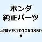 957010608508 ボルト フランジ 6X85 957010608508 ホンダ