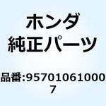 957010610007 ボルト フランジ 6X100 957010610007 ホンダ