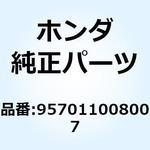 ボルト フランジ 10X80 957011008007 ホンダ