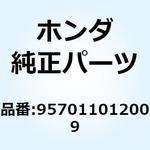 957011012009 ボルト  フランジ 10X12 957011012009 ホンダ