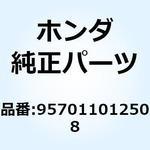 957011012508 ボルト フランジ 10X125 957011012508 ホンダ