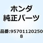 957011202508 ボルト フランジ 12X25 957011202508 ホンダ