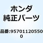 フランジボルト 12X55 957011205500 ホンダ