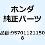 957011211508 ボルト フランジ 12X115 957011211508 ホンダ