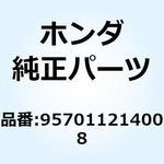 ボルト フランジ 12X140 957011214008 ホンダ