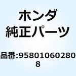 958010602808 ボルト フランジ 6X28 958010602808 ホンダ