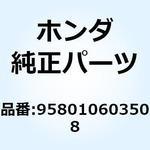 958010603508 ボルト フランジ 6X35 958010603508 ホンダ