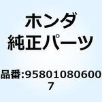 958010806007 ボルト フランジ 8X60 958010806007 ホンダ
