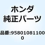 958010811000 ボルト フランジ 8X110 958010811000 ホンダ