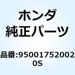 950017520020S チューブ 950017520020S ホンダ