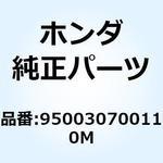チューブ 07X1M 950030700110M ホンダ