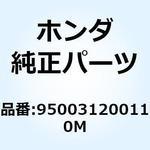 950031200110M チューブ 12X1M 950031200110M ホンダ