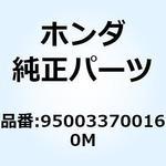 950033700160M チューブ 37X1M 950033700160M ホンダ