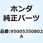 95005350802A チューブ 3.5X80 95005350802A ホンダ