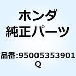 95005353901Q チューブ 3.5X390 95005353901Q ホンダ