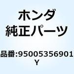 95005356901Y チューブ 3.5X690 95005356901Y ホンダ