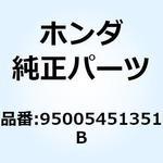 95005451351B チューブ 4.5X135 95005451351B ホンダ