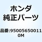 950056500110M バルクチューブ 65X1M 950056500110M ホンダ